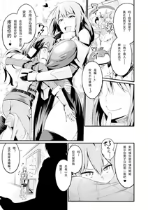 Page 3 of Immoral Drop Kanojo no Medorei ni Modotta Hi |背德墮落，那一天，我的愛人再次淪為奴隸 - preview thumbnail