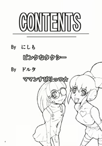 Page 3 of Mamaspi - preview thumbnail