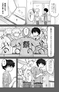 Page 3 of Tomodachi Doushi de LoveHo ni Tomaru Koto ni Natta - preview thumbnail