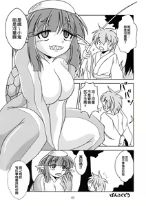 Page 3 of Anal Vore Goudou - preview thumbnail
