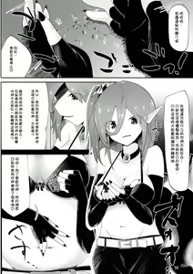 Page 56 of Anal Vore Goudou - preview thumbnail