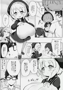 Page 3 of YET INNOCENT MAIDEN - preview thumbnail