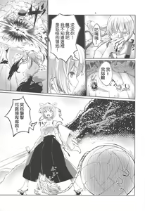 Page 5 of Hakurou Choukyou Geki - preview thumbnail