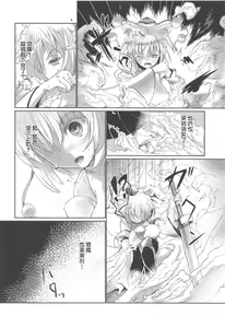 Page 6 of Hakurou Choukyou Geki - preview thumbnail