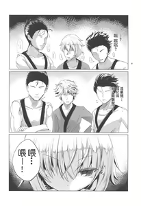 Page 8 of Hakurou Choukyou Geki - preview thumbnail
