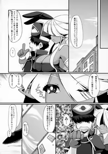 Page 3 of ぶららびっくすR2 - preview thumbnail