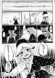 Page 3 of Aigan Youdo 05 - preview thumbnail