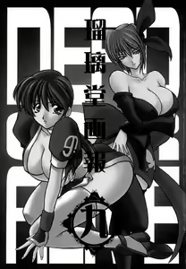 Page 3 of Ruridou Gahou 9 - preview thumbnail