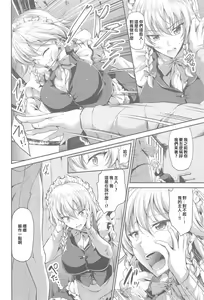 Page 3 of Izayoi Sakuya Saimingokan - preview thumbnail