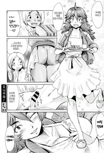 Page 145 of Fukigen na Kajitsu-tachi ~Displeased Fruits~ │ 불쾌한 과실들 - preview thumbnail