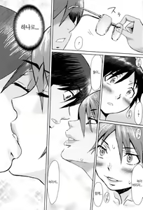 Page 181 of Fukigen na Kajitsu-tachi ~Displeased Fruits~ │ 불쾌한 과실들 - preview thumbnail