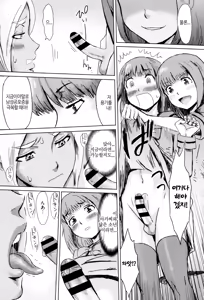Page 36 of Fukigen na Kajitsu-tachi ~Displeased Fruits~ │ 불쾌한 과실들 - preview thumbnail