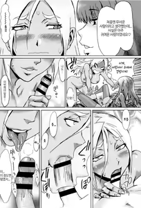 Page 42 of Fukigen na Kajitsu-tachi ~Displeased Fruits~ │ 불쾌한 과실들 - preview thumbnail