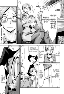 Page 80 of Fukigen na Kajitsu-tachi ~Displeased Fruits~ │ 불쾌한 과실들 - preview thumbnail