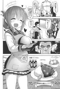Page 3 of Iyarase!! Dairoku Kuchikutai!! - preview thumbnail