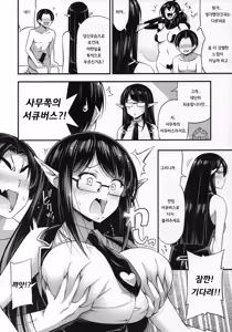 Page 5 of Sennin no Succubus o Oyobi Kudasai - preview thumbnail