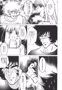 Page 10 of Sanmanen - preview thumbnail
