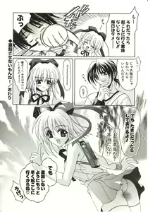 Page 168 of Loving! - preview thumbnail