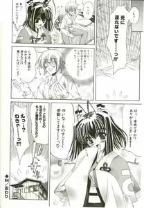 Page 72 of Loving! - preview thumbnail