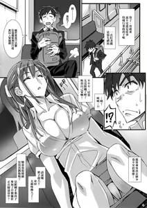 Page 3 of Phantom Pleasure - preview thumbnail
