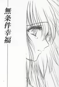 Page 2 of Masaki Ichimiya - Rembrandt - preview thumbnail