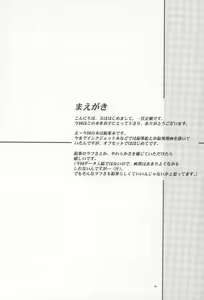 Page 3 of Masaki Ichimiya - Rembrandt - preview thumbnail