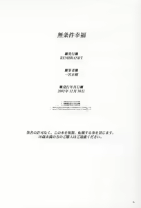 Page 33 of Masaki Ichimiya - Rembrandt - preview thumbnail