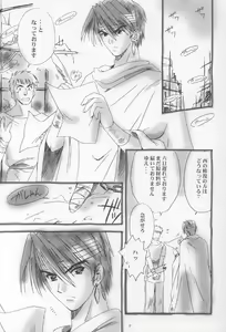 Page 6 of Masaki Ichimiya - Rembrandt - preview thumbnail
