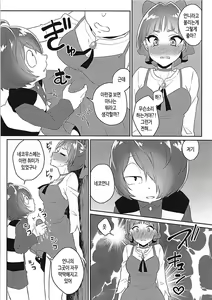 Page 3 of Neko Musume no XX ga Boku yori Dekai | 네코무스메의 XX가 내꺼보다 커 - preview thumbnail