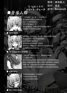 Page 3 of Seiten Souseki Treat Vennu ~Jaaku ni Mune no Seigi o Yugamerareshi Aoki Seitenshi~ - preview thumbnail