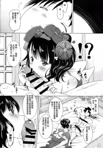 Page 6 of Hokusai-chan ga Okuchi de Teinei ni Tannen ni Nando mo Nuite Kurete kara no Honban - preview thumbnail