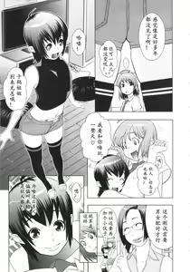 Page 3 of Meshimase! Adult Toys - preview thumbnail
