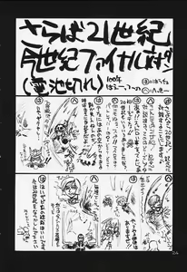 Page 23 of Ruridou Gahou CODE:13 - preview thumbnail