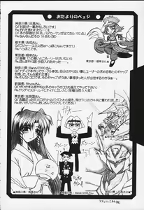 Page 29 of Ruridou Gahou CODE:13 - preview thumbnail