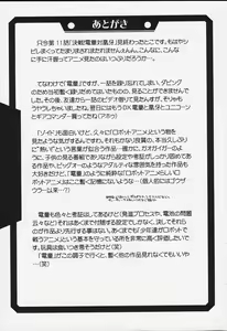 Page 30 of Ruridou Gahou CODE:13 - preview thumbnail