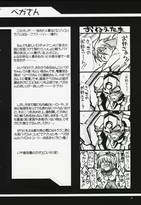 Page 3 of Ruridou Gahou CODE:13 - preview thumbnail