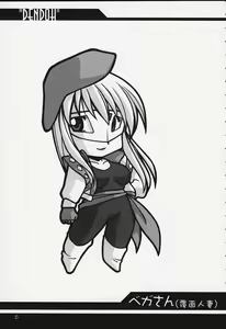 Page 4 of Ruridou Gahou CODE:13 - preview thumbnail