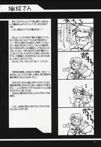 Page 5 of Ruridou Gahou CODE:13 - preview thumbnail