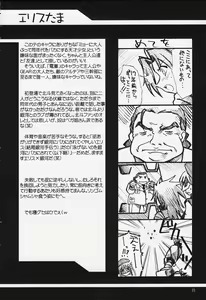 Page 7 of Ruridou Gahou CODE:13 - preview thumbnail