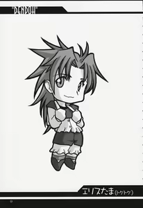 Page 8 of Ruridou Gahou CODE:13 - preview thumbnail