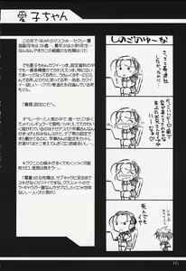 Page 9 of Ruridou Gahou CODE:13 - preview thumbnail