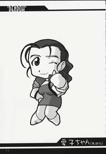 Page 10 of Ruridou Gahou CODE:13 - preview thumbnail