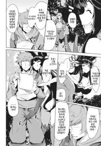 Page 3 of Sakari Yuel | 발정 유엘 - preview thumbnail