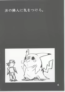 Page 3 of Ruridou Gahou 5 - preview thumbnail