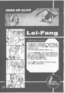 Page 8 of Ruridou Gahou 5 - preview thumbnail