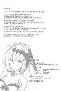 Page 25 of Shiniki Shinpan PLUS - preview thumbnail