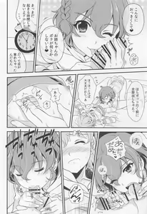 Page 5 of Futari de OhaPara - preview thumbnail