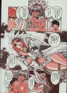 Page 8 of Men's Dolphin 2000-05-01 Vol.09 - preview thumbnail