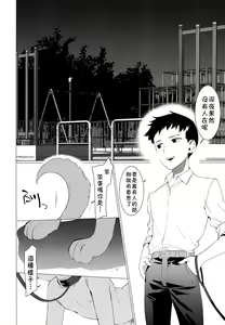 Page 3 of Chijoku Takaki Bitch Inu - preview thumbnail
