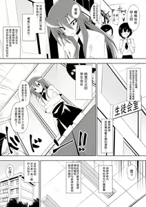 Page 3 of Ashidorei Shoujo 2 ~Ashiname Zoukin ni Ochita Seitokaichou~ - preview thumbnail
